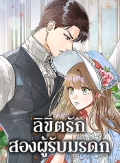 Two HeirsManga-lc – อ่าน มังงะ อ่าน การ์ตูน แปลไทยTwo Heirsตอนที่ 1 2 3 4 5 6 7 8 9 10 11 12 13 14 ฟรี ไม่มีโฆษณา Manga-lc – อ่าน มังงะ อ่าน การ์ตูน ออนไลน์ อ่านมังงะ ฟรี