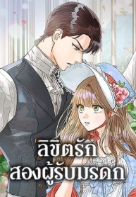 Two HeirsManga-lc – อ่าน มังงะ อ่าน การ์ตูน แปลไทยTwo Heirsตอนที่ 1 2 3 4 5 6 7 8 9 10 11 12 13 14 ฟรี ไม่มีโฆษณา Manga-lc – อ่าน มังงะ อ่าน การ์ตูน ออนไลน์ อ่านมังงะ ฟรี