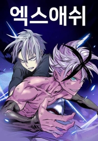 X AshManga-lc – อ่าน มังงะ อ่าน การ์ตูน แปลไทยX Ashตอนที่ 1 2 3 4 5 6 7 8 9 10 11 12 13 14 ฟรี ไม่มีโฆษณา Manga-lc – อ่าน มังงะ อ่าน การ์ตูน ออนไลน์ อ่านมังงะ ฟรี