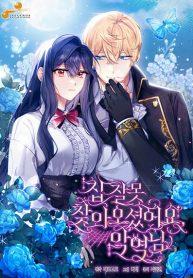 You’ve Got The Wrong House, VillainManga-lc – อ่าน มังงะ อ่าน การ์ตูน แปลไทยYou’ve Got The Wrong House, Villainตอนที่ 1 2 3 4 5 6 7 8 9 10 11 12 13 14 ฟรี ไม่มีโฆษณา Manga-lc – อ่าน มังงะ อ่าน การ์ตูน ออนไลน์ อ่านมังงะ ฟรี