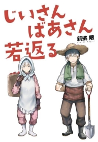 A Story About A Grampa and Granma Returned Back to their YouthManga-lc – อ่าน มังงะ อ่าน การ์ตูน แปลไทยA Story About A Grampa and Granma Returned Back to their Youthตอนที่ 1 2 3 4 5 6 7 8 9 10 11 12 13 14 ฟรี ไม่มีโฆษณา Manga-lc – อ่าน มังงะ อ่าน การ์ตูน ออนไลน์ อ่านมังงะ ฟรี