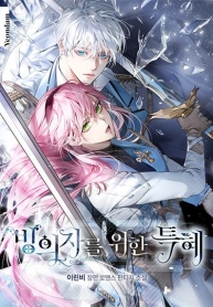 A Transmigrator’s PrivilegeManga-lc – อ่าน มังงะ อ่าน การ์ตูน แปลไทยA Transmigrator’s Privilegeตอนที่ 1 2 3 4 5 6 7 8 9 10 11 12 13 14 ฟรี ไม่มีโฆษณา Manga-lc – อ่าน มังงะ อ่าน การ์ตูน ออนไลน์ อ่านมังงะ ฟรี