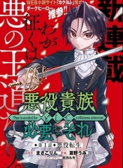 Akuyaku Kizoku to shite Hitsuyou na SoreManga-lc – อ่าน มังงะ อ่าน การ์ตูน แปลไทยAkuyaku Kizoku to shite Hitsuyou na Soreตอนที่ 1 2 3 4 5 6 7 8 9 10 11 12 13 14 ฟรี ไม่มีโฆษณา Manga-lc – อ่าน มังงะ อ่าน การ์ตูน ออนไลน์ อ่านมังงะ ฟรี