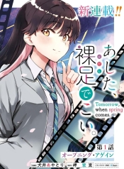 Ashita, Hadashi de KoiManga-lc – อ่าน มังงะ อ่าน การ์ตูน แปลไทยAshita, Hadashi de Koiตอนที่ 1 2 3 4 5 6 7 8 9 10 11 12 13 14 ฟรี ไม่มีโฆษณา Manga-lc – อ่าน มังงะ อ่าน การ์ตูน ออนไลน์ อ่านมังงะ ฟรี