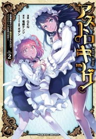 Astro King – Shoukan Yuusha dakedo Maid Harem wo Tsukurimasu!Manga-lc – อ่าน มังงะ อ่าน การ์ตูน แปลไทยAstro King – Shoukan Yuusha dakedo Maid Harem wo Tsukurimasu!ตอนที่ 1 2 3 4 5 6 7 8 9 10 11 12 13 14 ฟรี ไม่มีโฆษณา Manga-lc – อ่าน มังงะ อ่าน การ์ตูน ออนไลน์ อ่านมังงะ ฟรี