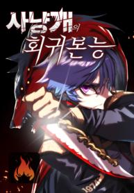 Bloodhound’s Regression InstinctManga-lc – อ่าน มังงะ อ่าน การ์ตูน แปลไทยBloodhound’s Regression Instinctตอนที่ 1 2 3 4 5 6 7 8 9 10 11 12 13 14 ฟรี ไม่มีโฆษณา Manga-lc – อ่าน มังงะ อ่าน การ์ตูน ออนไลน์ อ่านมังงะ ฟรี