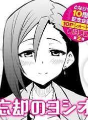 Bokyaku no YoshioManga-lc – อ่าน มังงะ อ่าน การ์ตูน แปลไทยBokyaku no Yoshioตอนที่ 1 2 3 4 5 6 7 8 9 10 11 12 13 14 ฟรี ไม่มีโฆษณา Manga-lc – อ่าน มังงะ อ่าน การ์ตูน ออนไลน์ อ่านมังงะ ฟรี