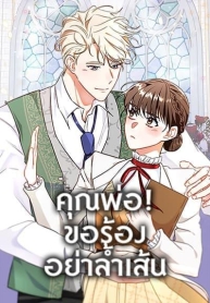 Can’t Go Too Far With the Unrelenting DukeManga-lc – อ่าน มังงะ อ่าน การ์ตูน แปลไทยCan’t Go Too Far With the Unrelenting Dukeตอนที่ 1 2 3 4 5 6 7 8 9 10 11 12 13 14 ฟรี ไม่มีโฆษณา Manga-lc – อ่าน มังงะ อ่าน การ์ตูน ออนไลน์ อ่านมังงะ ฟรี