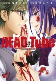 Dead TubeManga-lc – อ่าน มังงะ อ่าน การ์ตูน แปลไทยDead Tubeตอนที่ 1 2 3 4 5 6 7 8 9 10 11 12 13 14 ฟรี ไม่มีโฆษณา Manga-lc – อ่าน มังงะ อ่าน การ์ตูน ออนไลน์ อ่านมังงะ ฟรี