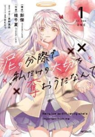 Doro no Bunzai de Watashi dake no Taisetsu wo Ubaouda NanteManga-lc – อ่าน มังงะ อ่าน การ์ตูน แปลไทยDoro no Bunzai de Watashi dake no Taisetsu wo Ubaouda Nanteตอนที่ 1 2 3 4 5 6 7 8 9 10 11 12 13 14 ฟรี ไม่มีโฆษณา Manga-lc – อ่าน มังงะ อ่าน การ์ตูน ออนไลน์ อ่านมังงะ ฟรี