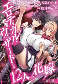 Erotical Wizard to 12-nin no HanayomeManga-lc – อ่าน มังงะ อ่าน การ์ตูน แปลไทยErotical Wizard to 12-nin no Hanayomeตอนที่ 1 2 3 4 5 6 7 8 9 10 11 12 13 14 ฟรี ไม่มีโฆษณา Manga-lc – อ่าน มังงะ อ่าน การ์ตูน ออนไลน์ อ่านมังงะ ฟรี