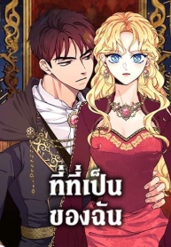 Finding My PlaceManga-lc – อ่าน มังงะ อ่าน การ์ตูน แปลไทยFinding My Placeตอนที่ 1 2 3 4 5 6 7 8 9 10 11 12 13 14 ฟรี ไม่มีโฆษณา Manga-lc – อ่าน มังงะ อ่าน การ์ตูน ออนไลน์ อ่านมังงะ ฟรี