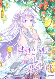 Forget My Husband, I’ll Go Make MoneyManga-lc – อ่าน มังงะ อ่าน การ์ตูน แปลไทยForget My Husband, I’ll Go Make Moneyตอนที่ 1 2 3 4 5 6 7 8 9 10 11 12 13 14 ฟรี ไม่มีโฆษณา Manga-lc – อ่าน มังงะ อ่าน การ์ตูน ออนไลน์ อ่านมังงะ ฟรี