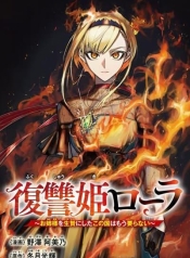 Fukushuu Hime Lola – Onee-sama wo Ikenie ni Shita Kono Kuni wa Mou IranaiManga-lc – อ่าน มังงะ อ่าน การ์ตูน แปลไทยFukushuu Hime Lola – Onee-sama wo Ikenie ni Shita Kono Kuni wa Mou Iranaiตอนที่ 1 2 3 4 5 6 7 8 9 10 11 12 13 14 ฟรี ไม่มีโฆษณา Manga-lc – อ่าน มังงะ อ่าน การ์ตูน ออนไลน์ อ่านมังงะ ฟรี