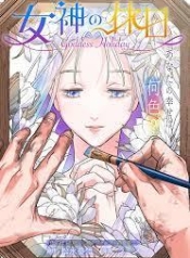 Goddess HolidayManga-lc – อ่าน มังงะ อ่าน การ์ตูน แปลไทยGoddess Holidayตอนที่ 1 2 3 4 5 6 7 8 9 10 11 12 13 14 ฟรี ไม่มีโฆษณา Manga-lc – อ่าน มังงะ อ่าน การ์ตูน ออนไลน์ อ่านมังงะ ฟรี