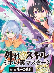 Hazure Skill “Kinomi Master” Skill no Mi (Tabetara Shinu) wo Mugen ni Taberareru You ni Natta KudanManga-lc – อ่าน มังงะ อ่าน การ์ตูน แปลไทยHazure Skill “Kinomi Master”: Skill no Mi (Tabetara Shinu) wo Mugen ni Taberareru You ni Natta Kudanตอนที่ 1 2 3 4 5 6 7 8 9 10 11 12 13 14 ฟรี ไม่มีโฆษณา Manga-lc – อ่าน มังงะ อ่าน การ์ตูน ออนไลน์ อ่านมังงะ ฟรี