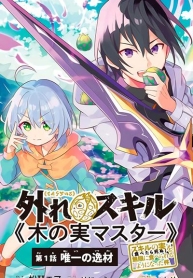 Hazure Skill “Kinomi Master” Skill no Mi (Tabetara Shinu) wo Mugen ni Taberareru You ni Natta KudanManga-lc – อ่าน มังงะ อ่าน การ์ตูน แปลไทยHazure Skill “Kinomi Master”: Skill no Mi (Tabetara Shinu) wo Mugen ni Taberareru You ni Natta Kudanตอนที่ 1 2 3 4 5 6 7 8 9 10 11 12 13 14 ฟรี ไม่มีโฆษณา Manga-lc – อ่าน มังงะ อ่าน การ์ตูน ออนไลน์ อ่านมังงะ ฟรี