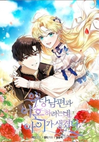 I Am Trying To Divorce My Villain Husband, But We Have A Child SeriesManga-lc – อ่าน มังงะ อ่าน การ์ตูน แปลไทยI Am Trying To Divorce My Villain Husband, But We Have A Child Seriesตอนที่ 1 2 3 4 5 6 7 8 9 10 11 12 13 14 ฟรี ไม่มีโฆษณา Manga-lc – อ่าน มังงะ อ่าน การ์ตูน ออนไลน์ อ่านมังงะ ฟรี