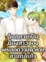 I Became The Younger Sister Of A Regretful Obsessive Male LeadManga-lc – อ่าน มังงะ อ่าน การ์ตูน แปลไทยI Became The Younger Sister Of A Regretful Obsessive Male Leadตอนที่ 1 2 3 4 5 6 7 8 9 10 11 12 13 14 ฟรี ไม่มีโฆษณา Manga-lc – อ่าน มังงะ อ่าน การ์ตูน ออนไลน์ อ่านมังงะ ฟรี