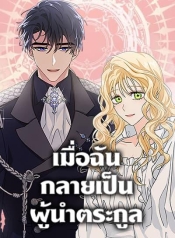 I Became the Madam of the HouseManga-lc – อ่าน มังงะ อ่าน การ์ตูน แปลไทยI Became the Madam of the Houseตอนที่ 1 2 3 4 5 6 7 8 9 10 11 12 13 14 ฟรี ไม่มีโฆษณา Manga-lc – อ่าน มังงะ อ่าน การ์ตูน ออนไลน์ อ่านมังงะ ฟรี