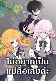 I Don’t Want To Be a Magpie BridgeManga-lc – อ่าน มังงะ อ่าน การ์ตูน แปลไทยI Don’t Want To Be a Magpie Bridgeตอนที่ 1 2 3 4 5 6 7 8 9 10 11 12 13 14 ฟรี ไม่มีโฆษณา Manga-lc – อ่าน มังงะ อ่าน การ์ตูน ออนไลน์ อ่านมังงะ ฟรี