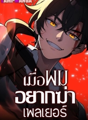 I Killed an Academy PlayerManga-lc – อ่าน มังงะ อ่าน การ์ตูน แปลไทยI Killed an Academy Playerตอนที่ 1 2 3 4 5 6 7 8 9 10 11 12 13 14 ฟรี ไม่มีโฆษณา Manga-lc – อ่าน มังงะ อ่าน การ์ตูน ออนไลน์ อ่านมังงะ ฟรี