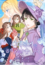I Raised Cinderella PreciouslyManga-lc – อ่าน มังงะ อ่าน การ์ตูน แปลไทยI Raised Cinderella Preciouslyตอนที่ 1 2 3 4 5 6 7 8 9 10 11 12 13 14 ฟรี ไม่มีโฆษณา Manga-lc – อ่าน มังงะ อ่าน การ์ตูน ออนไลน์ อ่านมังงะ ฟรี