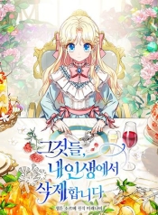 I Will Remove Them From My LifeManga-lc – อ่าน มังงะ อ่าน การ์ตูน แปลไทยI Will Remove Them From My Lifeตอนที่ 1 2 3 4 5 6 7 8 9 10 11 12 13 14 ฟรี ไม่มีโฆษณา Manga-lc – อ่าน มังงะ อ่าน การ์ตูน ออนไลน์ อ่านมังงะ ฟรี