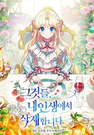 I Will Remove Them From My LifeManga-lc – อ่าน มังงะ อ่าน การ์ตูน แปลไทยI Will Remove Them From My Lifeตอนที่ 1 2 3 4 5 6 7 8 9 10 11 12 13 14 ฟรี ไม่มีโฆษณา Manga-lc – อ่าน มังงะ อ่าน การ์ตูน ออนไลน์ อ่านมังงะ ฟรี