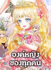 I’m the Princess of AllManga-lc – อ่าน มังงะ อ่าน การ์ตูน แปลไทยI’m the Princess of Allตอนที่ 1 2 3 4 5 6 7 8 9 10 11 12 13 14 ฟรี ไม่มีโฆษณา Manga-lc – อ่าน มังงะ อ่าน การ์ตูน ออนไลน์ อ่านมังงะ ฟรี