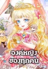 I’m the Princess of AllManga-lc – อ่าน มังงะ อ่าน การ์ตูน แปลไทยI’m the Princess of Allตอนที่ 1 2 3 4 5 6 7 8 9 10 11 12 13 14 ฟรี ไม่มีโฆษณา Manga-lc – อ่าน มังงะ อ่าน การ์ตูน ออนไลน์ อ่านมังงะ ฟรี