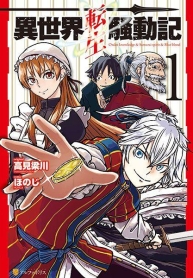 Isekai Tensei SoudoukiManga-lc – อ่าน มังงะ อ่าน การ์ตูน แปลไทยIsekai Tensei Soudoukiตอนที่ 1 2 3 4 5 6 7 8 9 10 11 12 13 14 ฟรี ไม่มีโฆษณา Manga-lc – อ่าน มังงะ อ่าน การ์ตูน ออนไลน์ อ่านมังงะ ฟรี