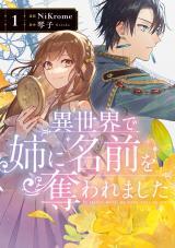 Isekai de Ane ni Namae wo UbawaremashitaManga-lc – อ่าน มังงะ อ่าน การ์ตูน แปลไทยIsekai de Ane ni Namae wo Ubawaremashitaตอนที่ 1 2 3 4 5 6 7 8 9 10 11 12 13 14 ฟรี ไม่มีโฆษณา Manga-lc – อ่าน มังงะ อ่าน การ์ตูน ออนไลน์ อ่านมังงะ ฟรี