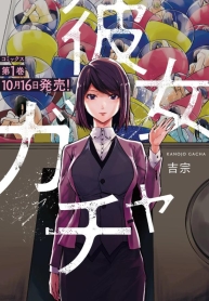 Kanojo Gacha กาชาแฟนสาวManga-lc – อ่าน มังงะ อ่าน การ์ตูน แปลไทยKanojo Gacha กาชาแฟนสาวตอนที่ 1 2 3 4 5 6 7 8 9 10 11 12 13 14 ฟรี ไม่มีโฆษณา Manga-lc – อ่าน มังงะ อ่าน การ์ตูน ออนไลน์ อ่านมังงะ ฟรี