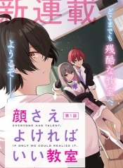 Kaosae Yokereba Ii KyoushitsuManga-lc – อ่าน มังงะ อ่าน การ์ตูน แปลไทยKaosae Yokereba Ii Kyoushitsuตอนที่ 1 2 3 4 5 6 7 8 9 10 11 12 13 14 ฟรี ไม่มีโฆษณา Manga-lc – อ่าน มังงะ อ่าน การ์ตูน ออนไลน์ อ่านมังงะ ฟรี