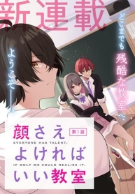 Kaosae Yokereba Ii KyoushitsuManga-lc – อ่าน มังงะ อ่าน การ์ตูน แปลไทยKaosae Yokereba Ii Kyoushitsuตอนที่ 1 2 3 4 5 6 7 8 9 10 11 12 13 14 ฟรี ไม่มีโฆษณา Manga-lc – อ่าน มังงะ อ่าน การ์ตูน ออนไลน์ อ่านมังงะ ฟรี