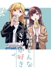 Kekkyoku Sonna Kimi Ga SukiManga-lc – อ่าน มังงะ อ่าน การ์ตูน แปลไทยKekkyoku Sonna Kimi Ga Sukiตอนที่ 1 2 3 4 5 6 7 8 9 10 11 12 13 14 ฟรี ไม่มีโฆษณา Manga-lc – อ่าน มังงะ อ่าน การ์ตูน ออนไลน์ อ่านมังงะ ฟรี