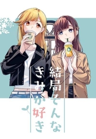 Kekkyoku Sonna Kimi Ga SukiManga-lc – อ่าน มังงะ อ่าน การ์ตูน แปลไทยKekkyoku Sonna Kimi Ga Sukiตอนที่ 1 2 3 4 5 6 7 8 9 10 11 12 13 14 ฟรี ไม่มีโฆษณา Manga-lc – อ่าน มังงะ อ่าน การ์ตูน ออนไลน์ อ่านมังงะ ฟรี