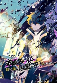 Kinzoku Slime wo Taoshi Makutta Ore ga “Kurokou no Ou” to Yobareru MadeManga-lc – อ่าน มังงะ อ่าน การ์ตูน แปลไทยKinzoku Slime wo Taoshi Makutta Ore ga “Kurokou no Ou” to Yobareru Madeตอนที่ 1 2 3 4 5 6 7 8 9 10 11 12 13 14 ฟรี ไม่มีโฆษณา Manga-lc – อ่าน มังงะ อ่าน การ์ตูน ออนไลน์ อ่านมังงะ ฟรี