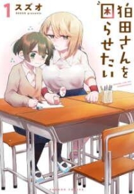 Komada-san o KomarasetaiManga-lc – อ่าน มังงะ อ่าน การ์ตูน แปลไทยKomada-san o Komarasetaiตอนที่ 1 2 3 4 5 6 7 8 9 10 11 12 13 14 ฟรี ไม่มีโฆษณา Manga-lc – อ่าน มังงะ อ่าน การ์ตูน ออนไลน์ อ่านมังงะ ฟรี