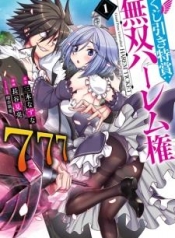 Kujibiki Tokushou Musou Harem-ken