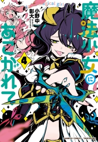 Looking up to Magical GirlsManga-lc – อ่าน มังงะ อ่าน การ์ตูน แปลไทยLooking up to Magical Girlsตอนที่ 1 2 3 4 5 6 7 8 9 10 11 12 13 14 ฟรี ไม่มีโฆษณา Manga-lc – อ่าน มังงะ อ่าน การ์ตูน ออนไลน์ อ่านมังงะ ฟรี