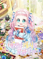 Lord Baby Runs a Romance Fantasy With CashManga-lc – อ่าน มังงะ อ่าน การ์ตูน แปลไทยLord Baby Runs a Romance Fantasy With Cashตอนที่ 1 2 3 4 5 6 7 8 9 10 11 12 13 14 ฟรี ไม่มีโฆษณา Manga-lc – อ่าน มังงะ อ่าน การ์ตูน ออนไลน์ อ่านมังงะ ฟรี