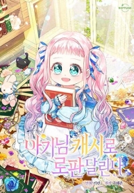 Lord Baby Runs a Romance Fantasy With CashManga-lc – อ่าน มังงะ อ่าน การ์ตูน แปลไทยLord Baby Runs a Romance Fantasy With Cashตอนที่ 1 2 3 4 5 6 7 8 9 10 11 12 13 14 ฟรี ไม่มีโฆษณา Manga-lc – อ่าน มังงะ อ่าน การ์ตูน ออนไลน์ อ่านมังงะ ฟรี