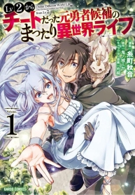 Lv2 kara Cheat datta Motoyuusha Kouho no Mattari Isekai LifeManga-lc – อ่าน มังงะ อ่าน การ์ตูน แปลไทยLv2 kara Cheat datta Motoyuusha Kouho no Mattari Isekai Lifeตอนที่ 1 2 3 4 5 6 7 8 9 10 11 12 13 14 ฟรี ไม่มีโฆษณา Manga-lc – อ่าน มังงะ อ่าน การ์ตูน ออนไลน์ อ่านมังงะ ฟรี
