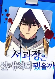 Manager Seo Industrial AccidentManga-lc – อ่าน มังงะ อ่าน การ์ตูน แปลไทยManager Seo Industrial Accidentตอนที่ 1 2 3 4 5 6 7 8 9 10 11 12 13 14 ฟรี ไม่มีโฆษณา Manga-lc – อ่าน มังงะ อ่าน การ์ตูน ออนไลน์ อ่านมังงะ ฟรี