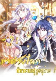 Mixed Fantasy – My Journey to Become Invincible From Big-Spending Begins!Manga-lc – อ่าน มังงะ อ่าน การ์ตูน แปลไทยMixed Fantasy – My Journey to Become Invincible From Big-Spending Begins!ตอนที่ 1 2 3 4 5 6 7 8 9 10 11 12 13 14 ฟรี ไม่มีโฆษณา Manga-lc – อ่าน มังงะ อ่าน การ์ตูน ออนไลน์ อ่านมังงะ ฟรี