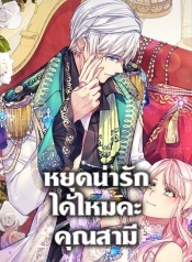 My Hubby Is Too Cute!Manga-lc – อ่าน มังงะ อ่าน การ์ตูน แปลไทยMy Hubby Is Too Cute!ตอนที่ 1 2 3 4 5 6 7 8 9 10 11 12 13 14 ฟรี ไม่มีโฆษณา Manga-lc – อ่าน มังงะ อ่าน การ์ตูน ออนไลน์ อ่านมังงะ ฟรี