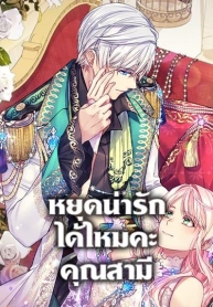 My Hubby Is Too Cute!Manga-lc – อ่าน มังงะ อ่าน การ์ตูน แปลไทยMy Hubby Is Too Cute!ตอนที่ 1 2 3 4 5 6 7 8 9 10 11 12 13 14 ฟรี ไม่มีโฆษณา Manga-lc – อ่าน มังงะ อ่าน การ์ตูน ออนไลน์ อ่านมังงะ ฟรี