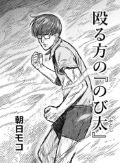 Naguru kata no ‘Nobita’Manga-lc – อ่าน มังงะ อ่าน การ์ตูน แปลไทยNaguru kata no ‘Nobita’ตอนที่ 1 2 3 4 5 6 7 8 9 10 11 12 13 14 ฟรี ไม่มีโฆษณา Manga-lc – อ่าน มังงะ อ่าน การ์ตูน ออนไลน์ อ่านมังงะ ฟรี